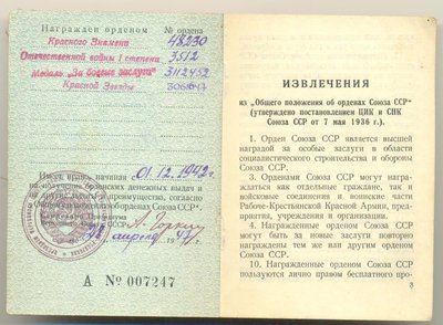 Болотов 004.jpg