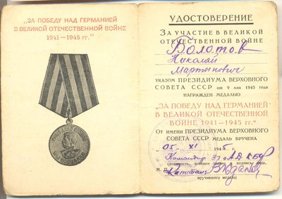 Болотов 017.jpg